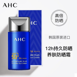 AHC 小蓝瓶隔离防晒霜50ml SPF50+