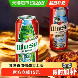 乌苏啤酒 红乌苏风景罐 500ml*18罐