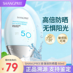 香蒲丽 面部保湿防晒霜SPF50+