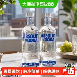 绝对伏特加 Absolut绝对伏特加原味500ml*2瓶瑞典进口洋酒烈酒鸡尾酒特调