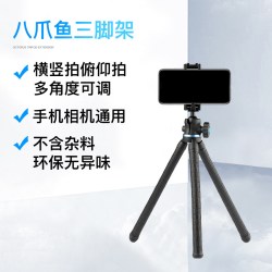 MARTVSEN 八爪鱼三脚架手机拍摄支架单反微单通用拍照vlog视频手持迷你桌面便携三角架专业直播抖音自拍