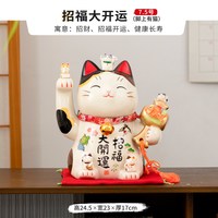 药师窑 Yakushi Kiln 药师窑 招财猫陶瓷摆件 7.5号 高24.5cm 脚上带小猫