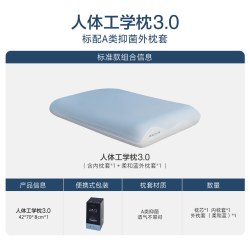 水星家纺 人体工学枕头慢回弹记忆棉深睡颈椎枕芯成人礼盒辅助睡眠