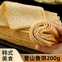 移动端：韩餐店同款 釜山鱼饼 1袋