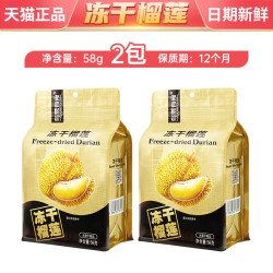 有零有食 冻干榴莲干泰国特产金枕头榴莲肉脆水果干小包装