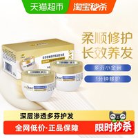 88VIP：多芬 致臻氨基酸发膜旅行装2X50g强韧柔顺