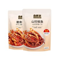 自然派 脆骨鱿鱼须 60gx2 麻辣香辣