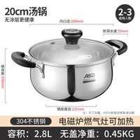移动端：爱仕达 小金圈汤锅 20cm （适合2-3人）