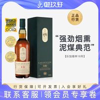 乐加维林 16年 艾莱岛单一麦芽苏格兰威士忌