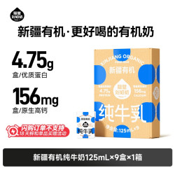 隔壁刘奶奶 3.8g蛋白 新疆有机纯牛奶