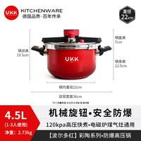 移动端：ukk GYG1011 高压锅 316不锈钢压力锅 22cm 淡紫丁香