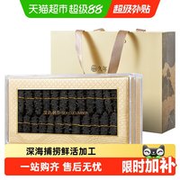 移动端、88VIP：久年 大连产地直发淡干海参野生辽参刺身50g