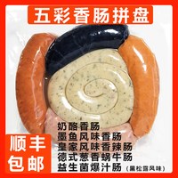移动端：百倍德 德式香肠拼盘380g家用商用图林根烤肠烟熏猪肉肠罗勒叶肉肠