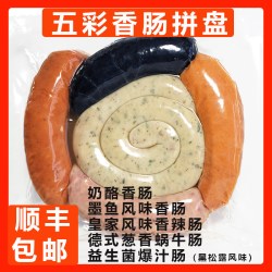 百倍德 德式香肠拼盘380g家用商用图林根烤肠烟熏猪肉肠罗勒叶肉肠