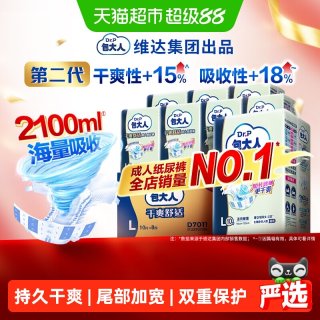 包大人 基础型成人纸尿裤80片L码老人尿不湿尿布经济箱装