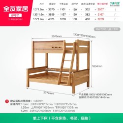 全友 DW7055 实木儿童床 1200mm*1900mm 原木风