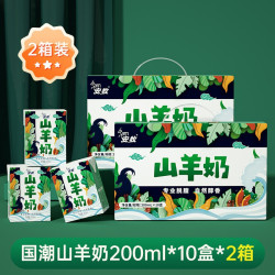 安牧 营养 山羊奶  箱装 200mL 20盒
