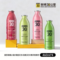 鲜啤30公里 精酿艾尔果味啤酒 青提佛手柑蜜瓜组合