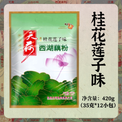 天荷 西湖藕粉 杭州特产速溶桂花莲子藕莼纯莲藕粉羹420克