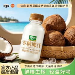 椰谷 零糖鲜椰汁 245g*10瓶