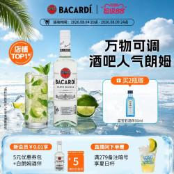百加得 40%vol 白朗姆酒