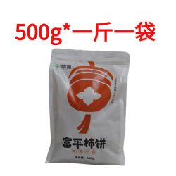 频塬 陕西富平柿饼 500克*5袋 独立包装礼盒