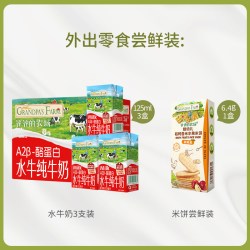 爷爷的农场 原生高钙生牛乳珍稀A2β-酪蛋白水牛纯牛奶