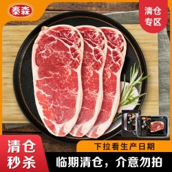 泰森 整切 西冷沙朗牛排