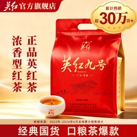 英红 INGHONG TEA 英红 牌英红九号红茶核心原产地大份量自饮口粮茶袋装红茶250g功夫红茶