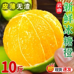 探味君 云南高山冰糖橙 新鲜水果