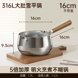 双枪 316L不锈钢 不粘 奶锅