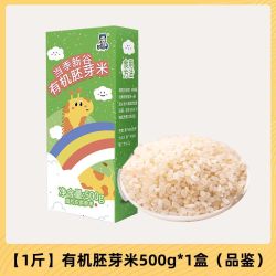 邹有才 东北有机胚芽米大米5斤新米粥米营养五谷杂粮谷物米主食
