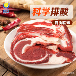 皓月 4斤牛腩牛肉1kg*2袋炖煮红烧食材原切生鲜肉半成品整块
