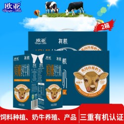 欧亚 有机认证 有机纯牛奶  包装 12盒 250g