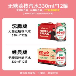 珍珍 0糖0脂0卡 无糖碳酸饮料