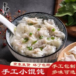 聚源正 小馄饨鲜肉虾肉猪肉荠菜扁肉云吞冷冻组合儿童早餐夜宵速食