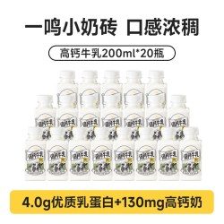 一鸣 高钙奶 200ml*20瓶