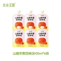 光合王国 山楂苹果四神汤 100ml*6袋