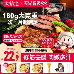 大希地 原切 西冷牛排