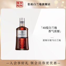 张裕 派格尔 银马白兰地 40%vol 500ml 单瓶