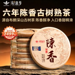 新益号 普洱茶 一级 2499g 饼茶