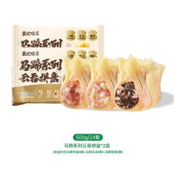 袁记味享 广式云吞鲜虾蟹籽3盒饺子手工大馄饨抄手速食