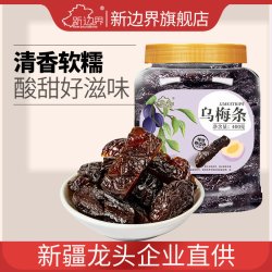 new boundaries 乌梅条 400g 罐装
