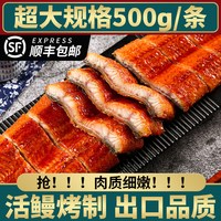 移动端：喵鲜岛 日式蒲烧鳗鱼新鲜碳烤鳗鱼饭鲜活河鳗加热即食鳗鱼500g整条可商用