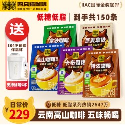 四只猫 咖啡 450g 5袋150条送大容量杯