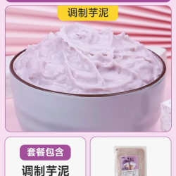 焙小姐 奶香芋泥荔浦紫薯馅料元宝汤圆 500g 袋装