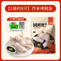 移动端：北海印象 开袋即食芥末手撕鱿鱼美味现烤鲜香嚼劲营养海洋零食