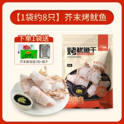 北海印象 开袋即食芥末手撕鱿鱼美味现烤鲜香嚼劲营养海洋零食