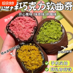 金唛格 迪拜软曲奇 树莓味 50g*1盒