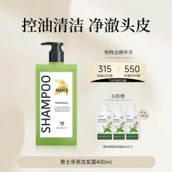 天然之扉 男士净爽洗发水沐浴露洗沐二合一去屑控油
